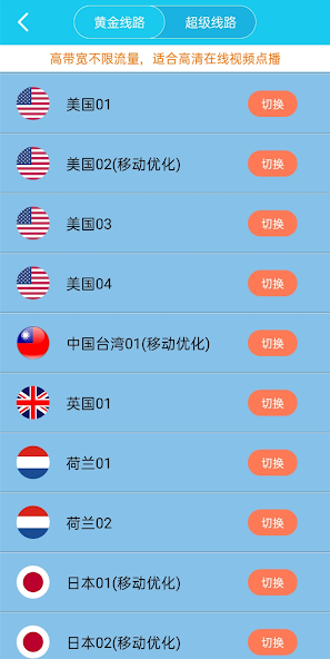 旋风加速r下载链接android下载效果预览图